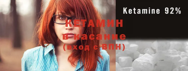 Кетамин ketamine  Тарко-Сале 